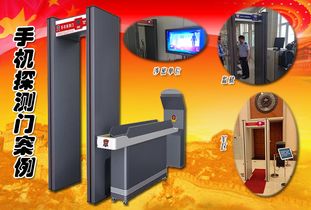 酷卫士手机安检系统 构筑智能安防新标杆